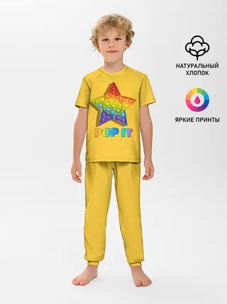 Детская пижама с брюками / POP IT STAR | ПОП ИТ ЗВЕЗДА