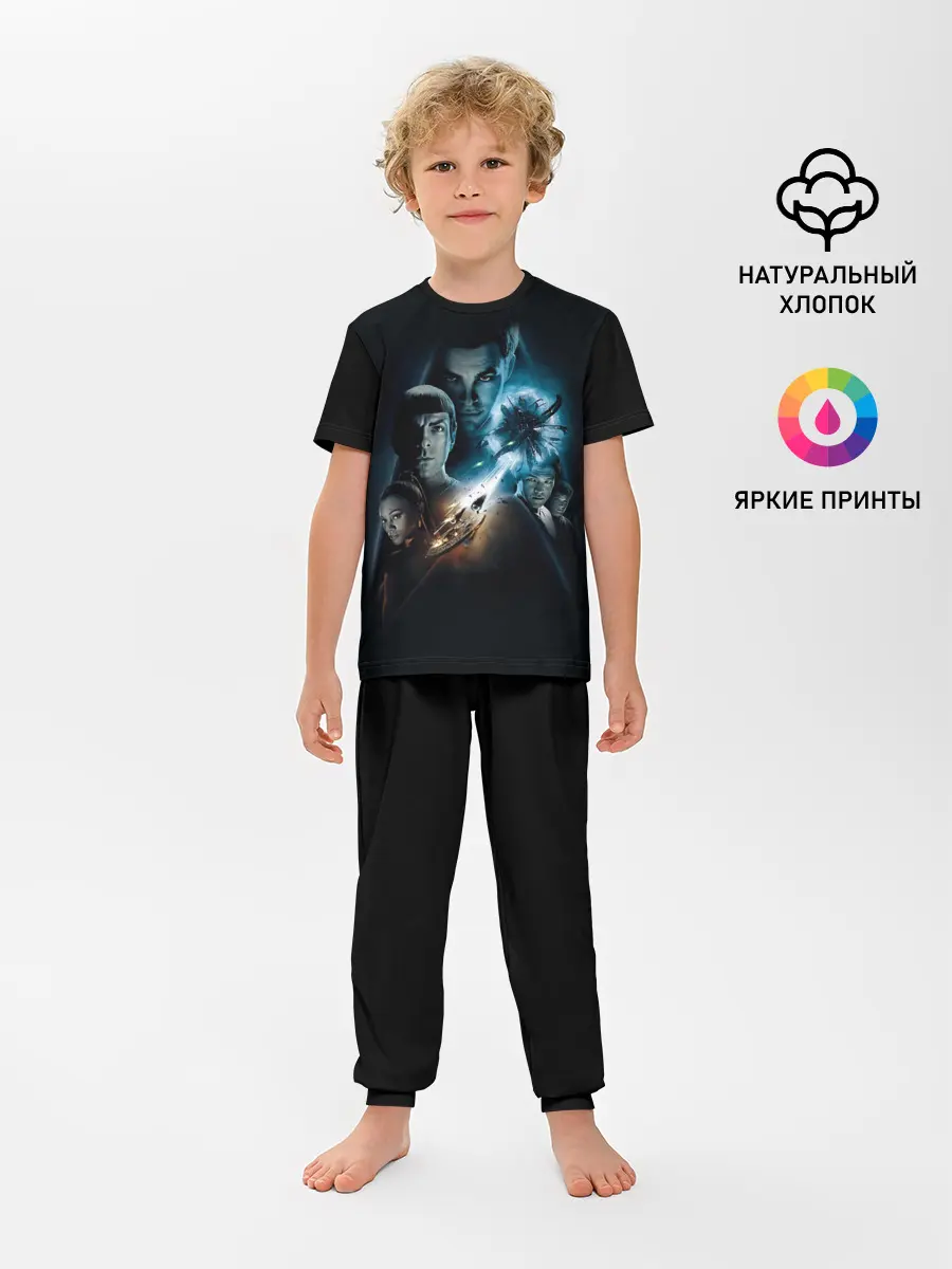 Детская пижама с брюками / Star Trek