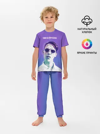 Детская пижама с брюками / Тима Белорусских