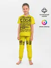 Детская пижама с брюками / КОД,программирование,code
