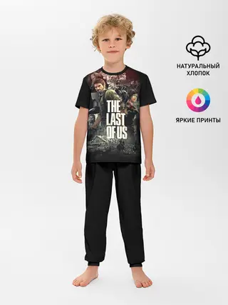 Детская пижама с брюками / THE LAST OF US ЩЕЛКУНЫ