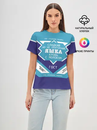 Женская базовая футболка / Яшка - банка сгущенки