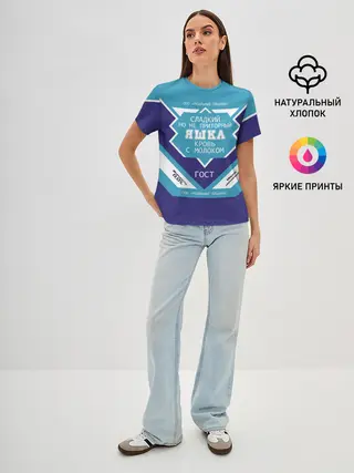 Женская базовая футболка / Яшка - банка сгущенки