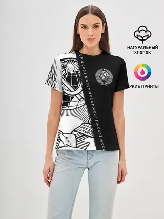 Женская базовая футболка / СССР