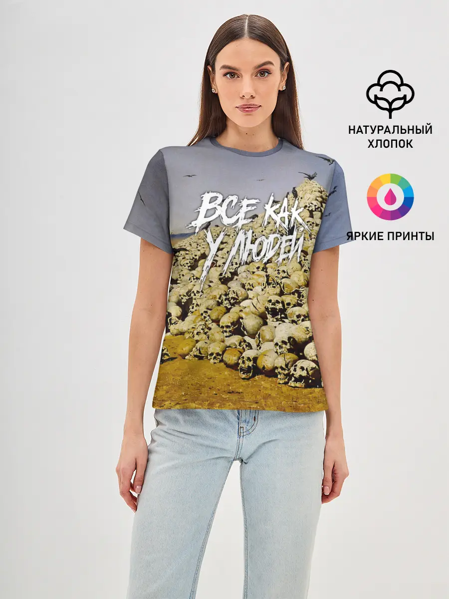 Женская базовая футболка / Все как у людей