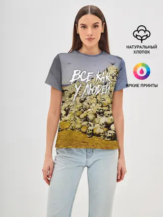 Женская базовая футболка / Все как у людей