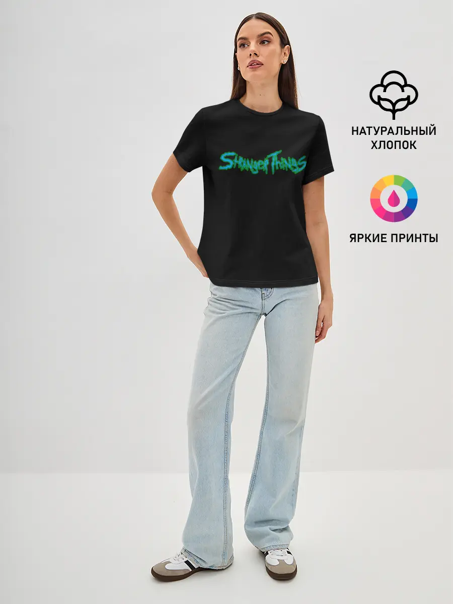 Женская базовая футболка / Очень странные дела