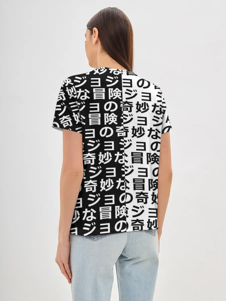 Женская базовая футболка / Иероглифы джоджо чернобелые