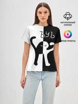 Женская базовая футболка / ЪУЪ.