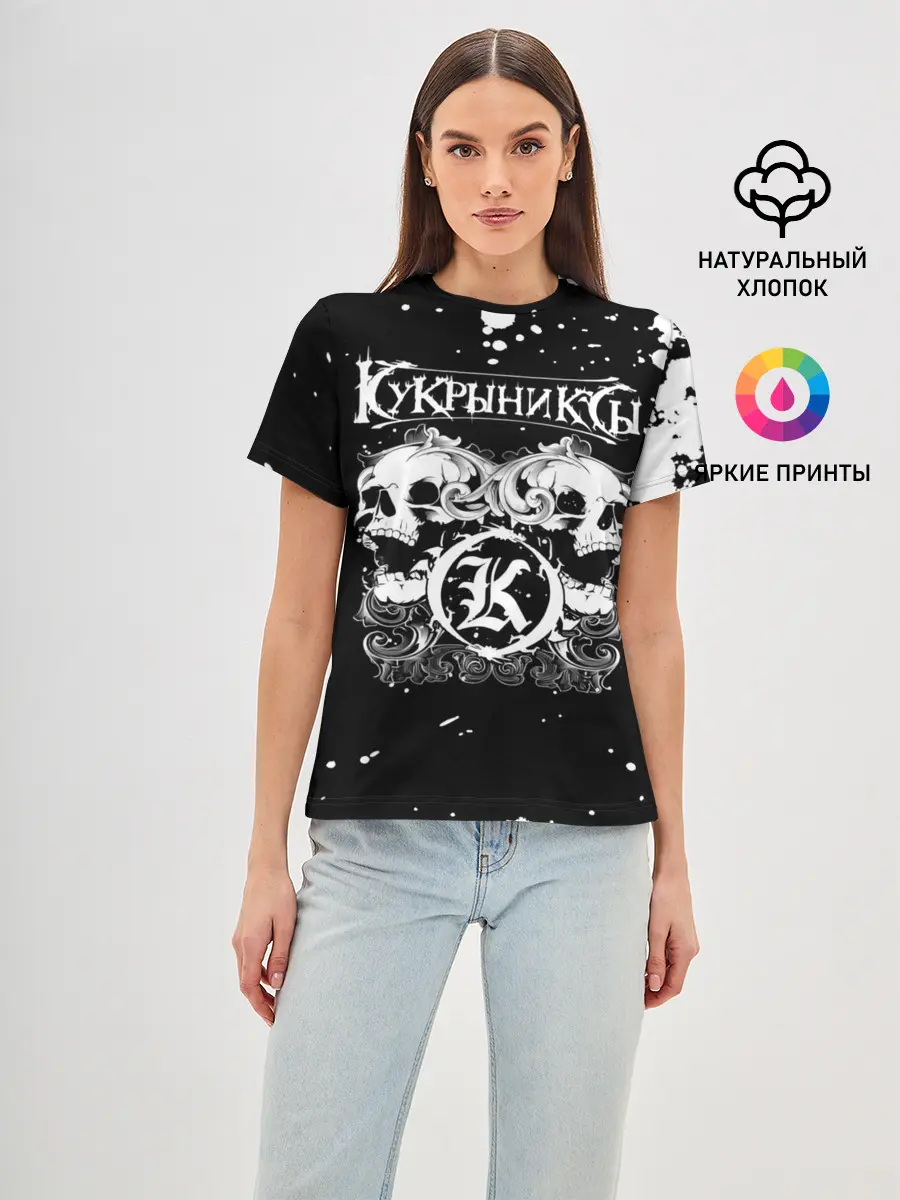 Женская базовая футболка / Кукрыниксы черепа