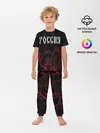 Детская пижама с брюками / РОССИЯ / RUSSIA