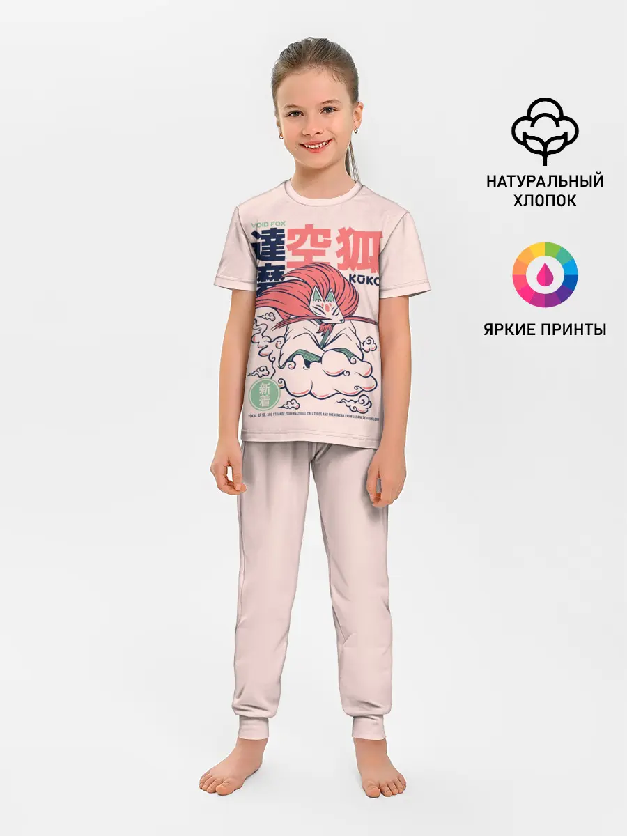 Детская пижама с брюками / Anime Kuko Demon Yokai