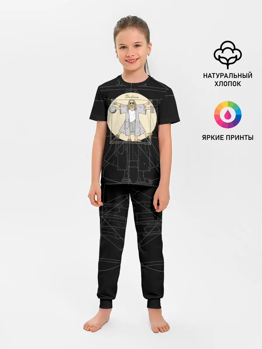 Детская пижама с брюками / Dudeism Большой Лебовский