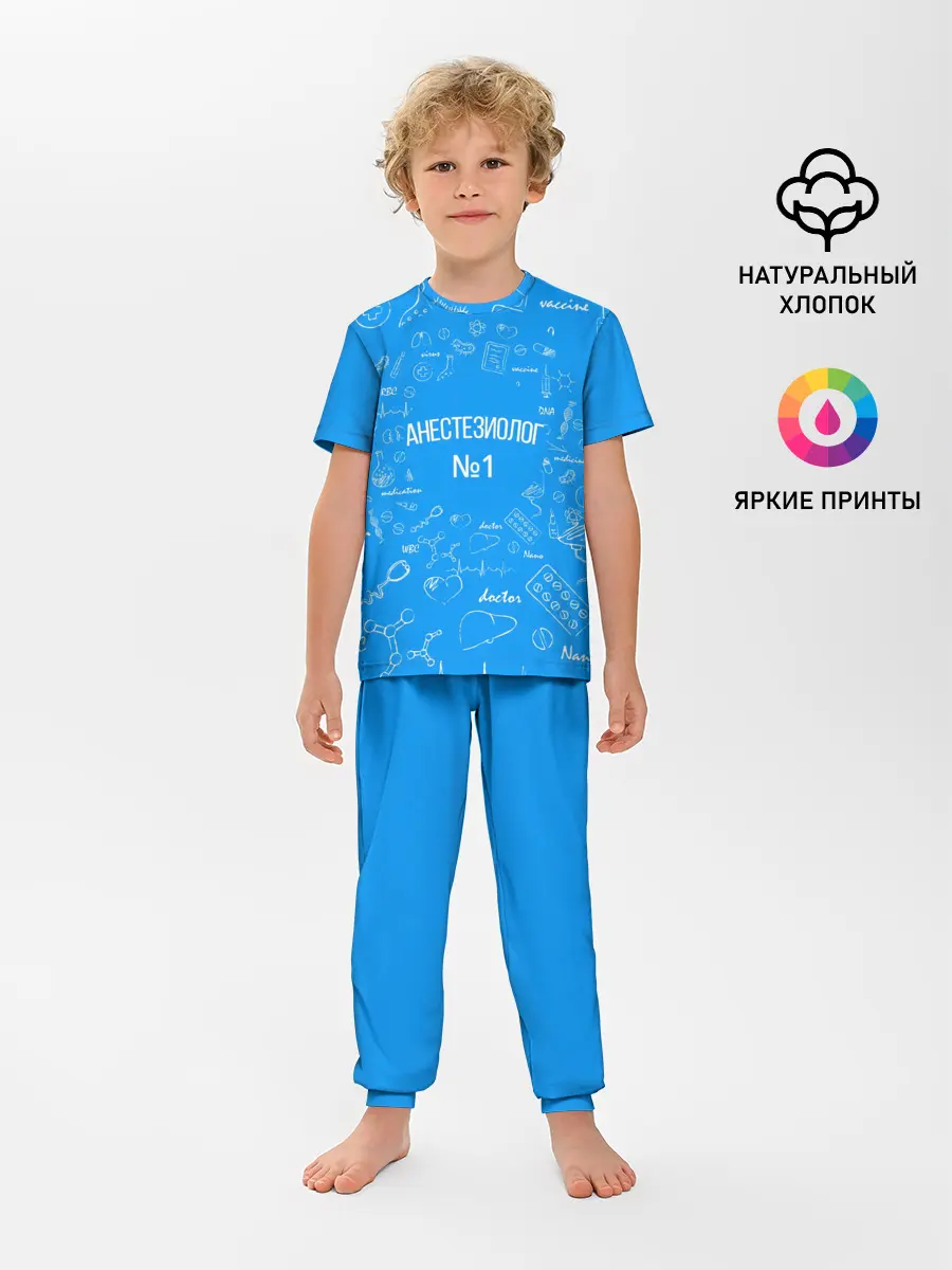 Детская пижама с брюками / Анестезиолог номер 1