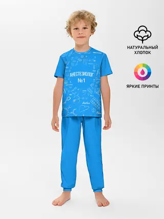 Детская пижама с брюками / Анестезиолог номер 1