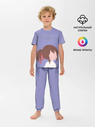 Детская пижама с брюками / Твоё имя