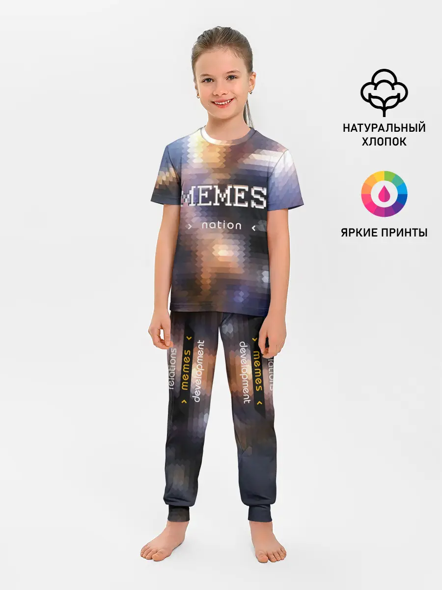 Детская пижама с брюками / Memes Nation