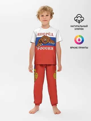 Детская пижама с брюками / Вперёд Россия!