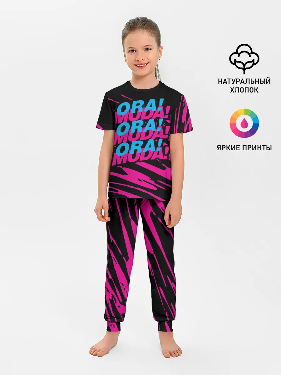 Детская пижама с брюками / Ора Муда линии