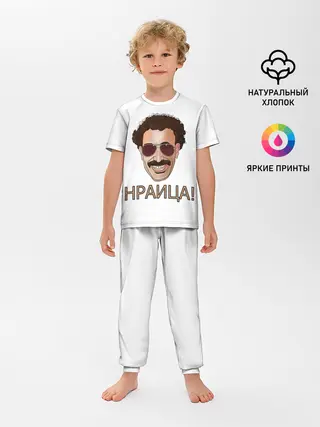 Детская пижама с брюками / Борат