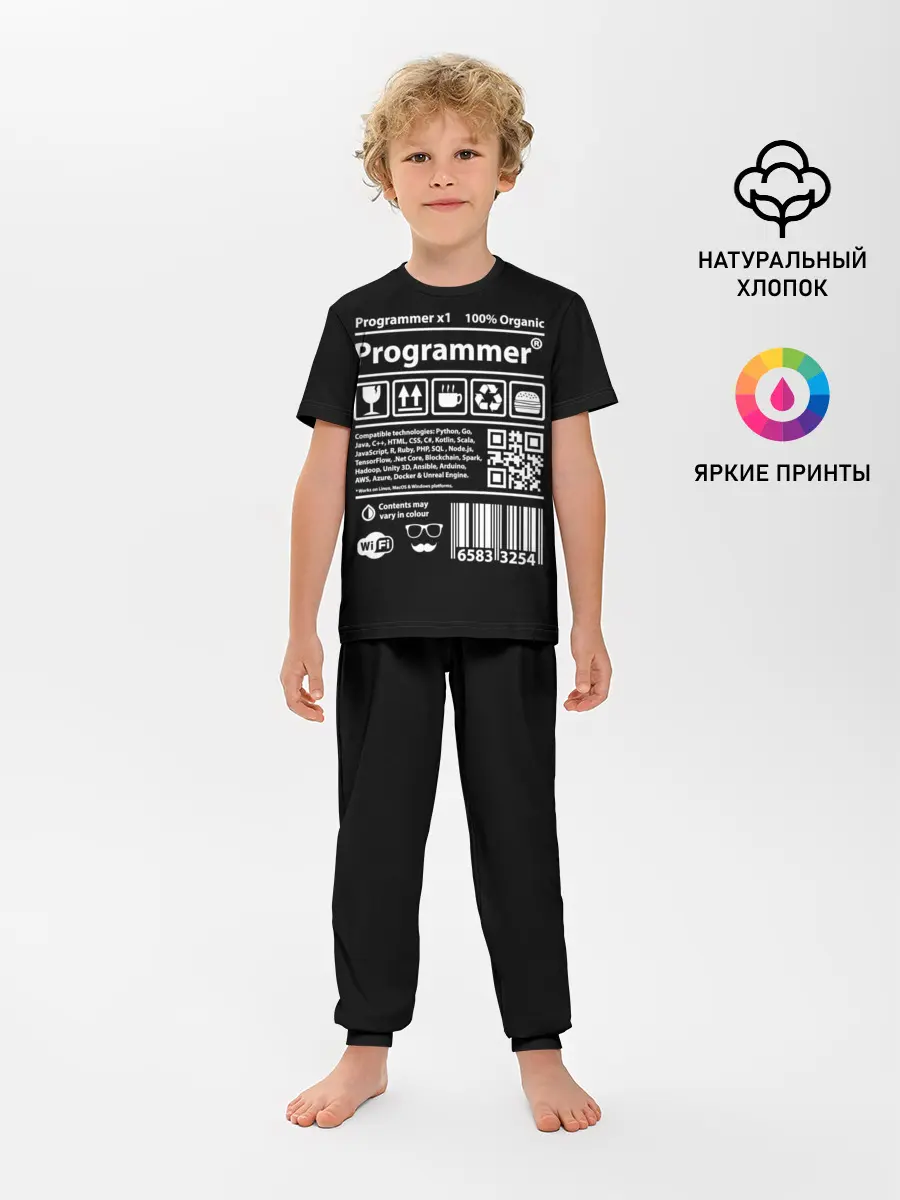 Детская пижама с брюками / Programmer