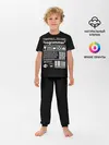 Детская пижама с брюками / Programmer