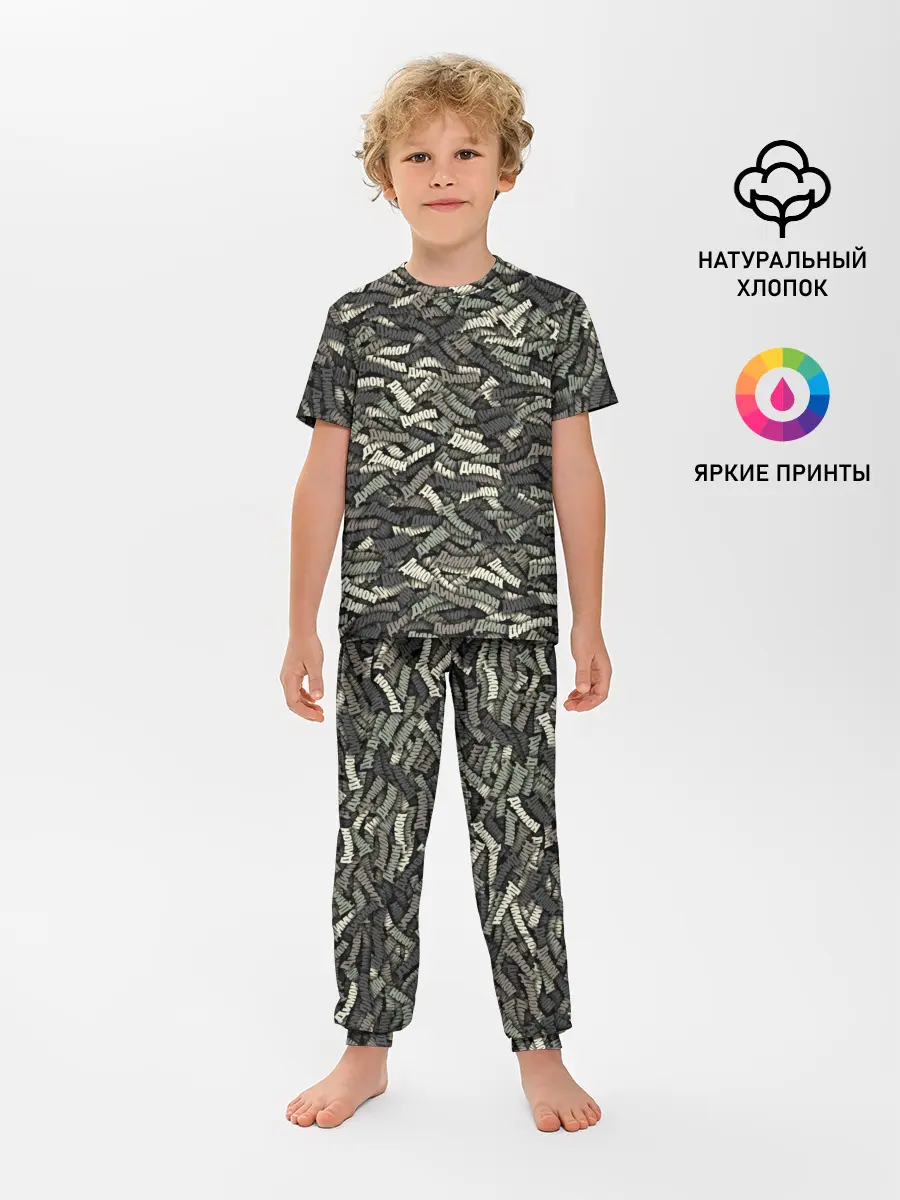 Детская пижама с брюками / Камуфляж - Димон