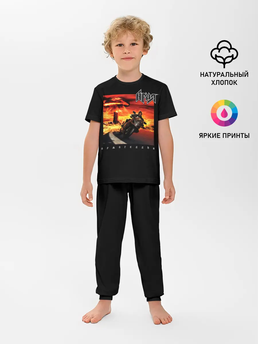 Детская пижама с брюками / Ария АРМАГЕДДОН