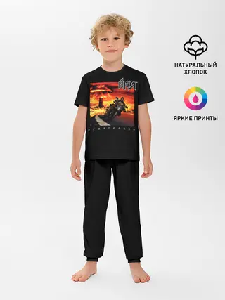 Детская пижама с брюками / Ария АРМАГЕДДОН