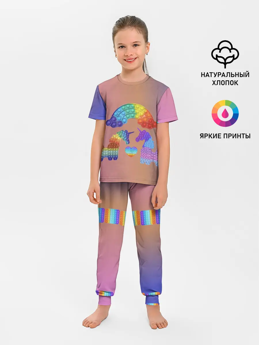 Детская пижама с брюками / Единороги уже не те