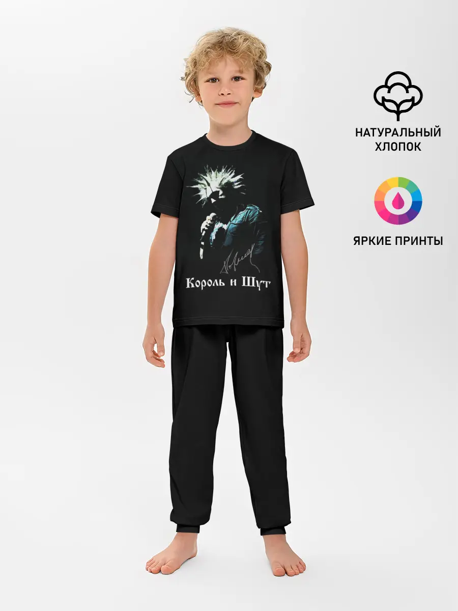Детская пижама с брюками / Король и Шут