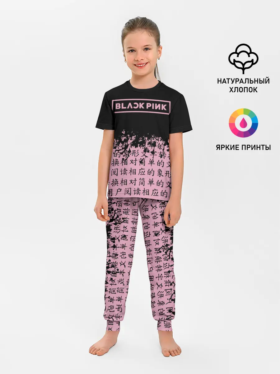 Детская пижама с брюками / BlackPink