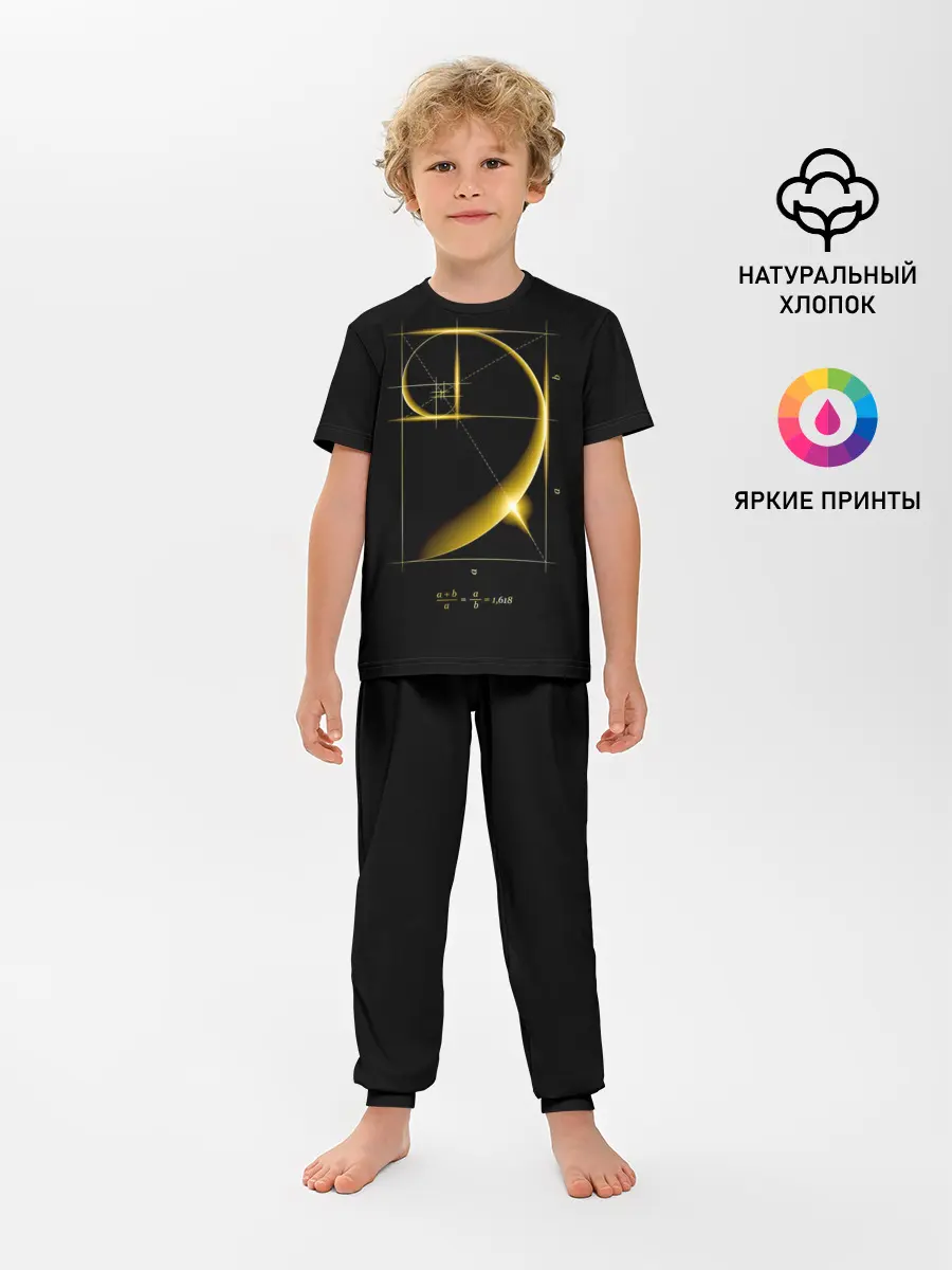 Детская пижама с брюками / Золотое сечение