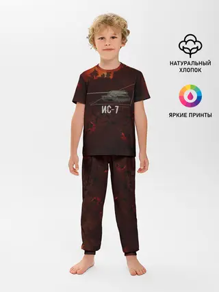 Детская пижама с брюками / Танк ИС-7 | Tanks | Огонь