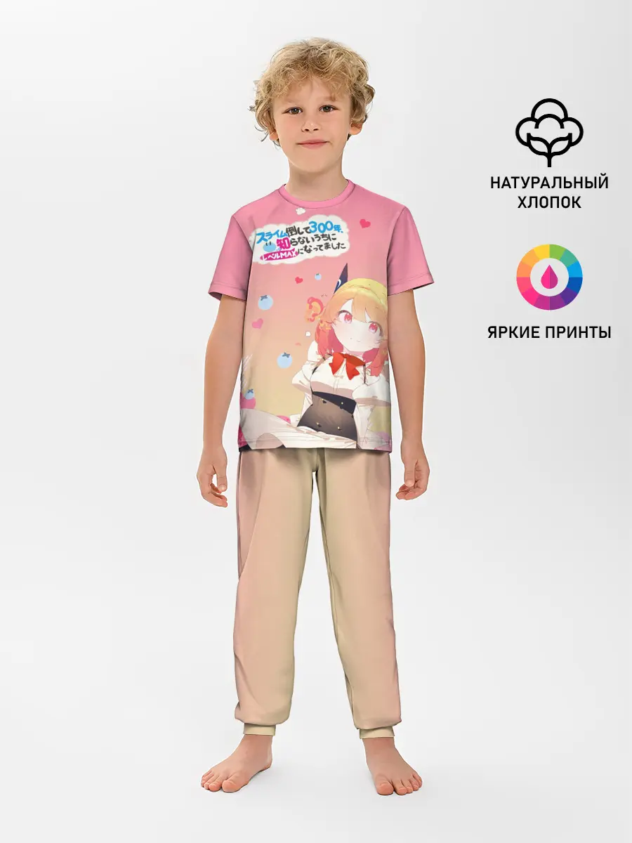 Детская пижама с брюками / Убивая слизней 300 лет