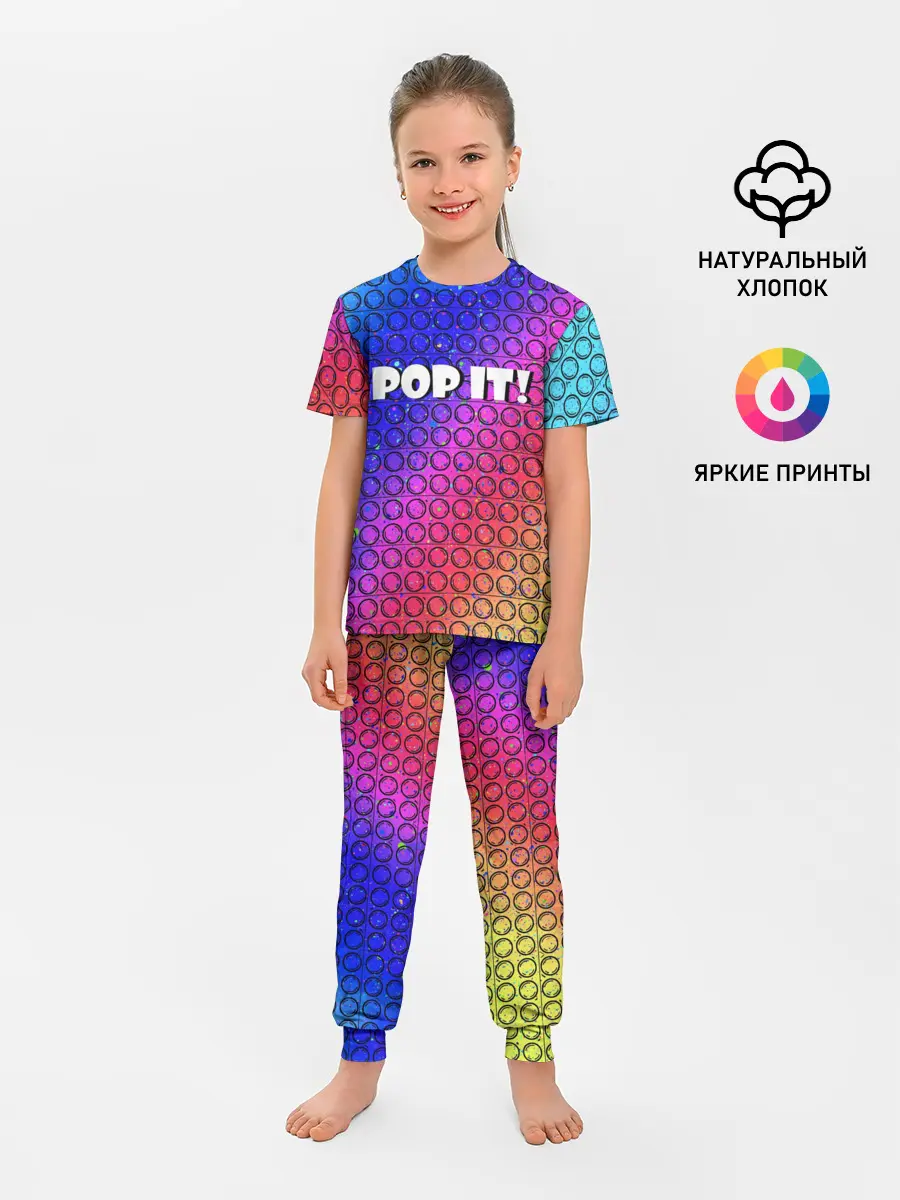 Детская пижама с брюками / Pop It!/ Simple Dimple