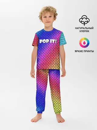Детская пижама с брюками / Pop It!/ Simple Dimple