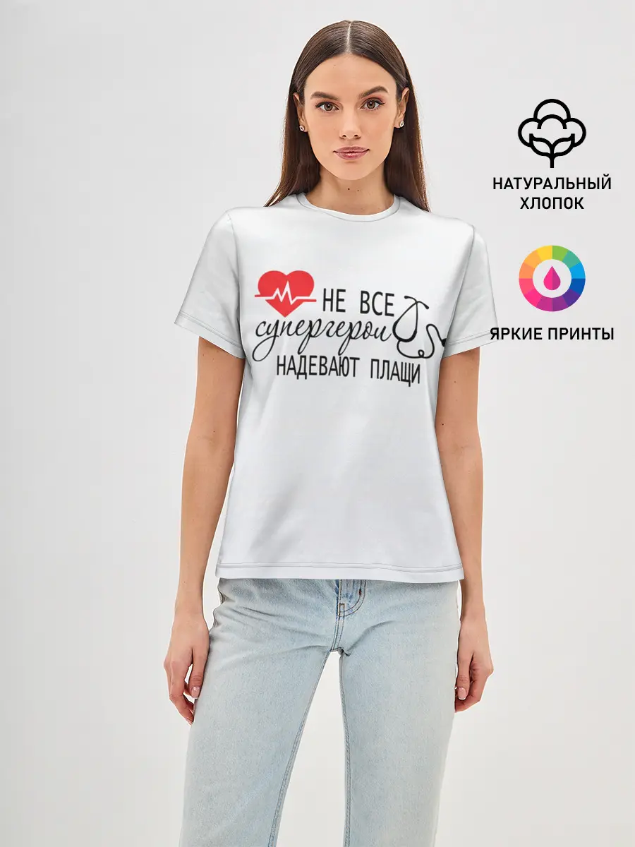 Женская базовая футболка / Не все супергерои в плащах