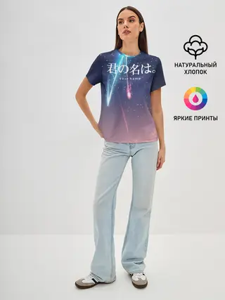 Женская базовая футболка / ТВОЕ ИМЯ, Две кометы