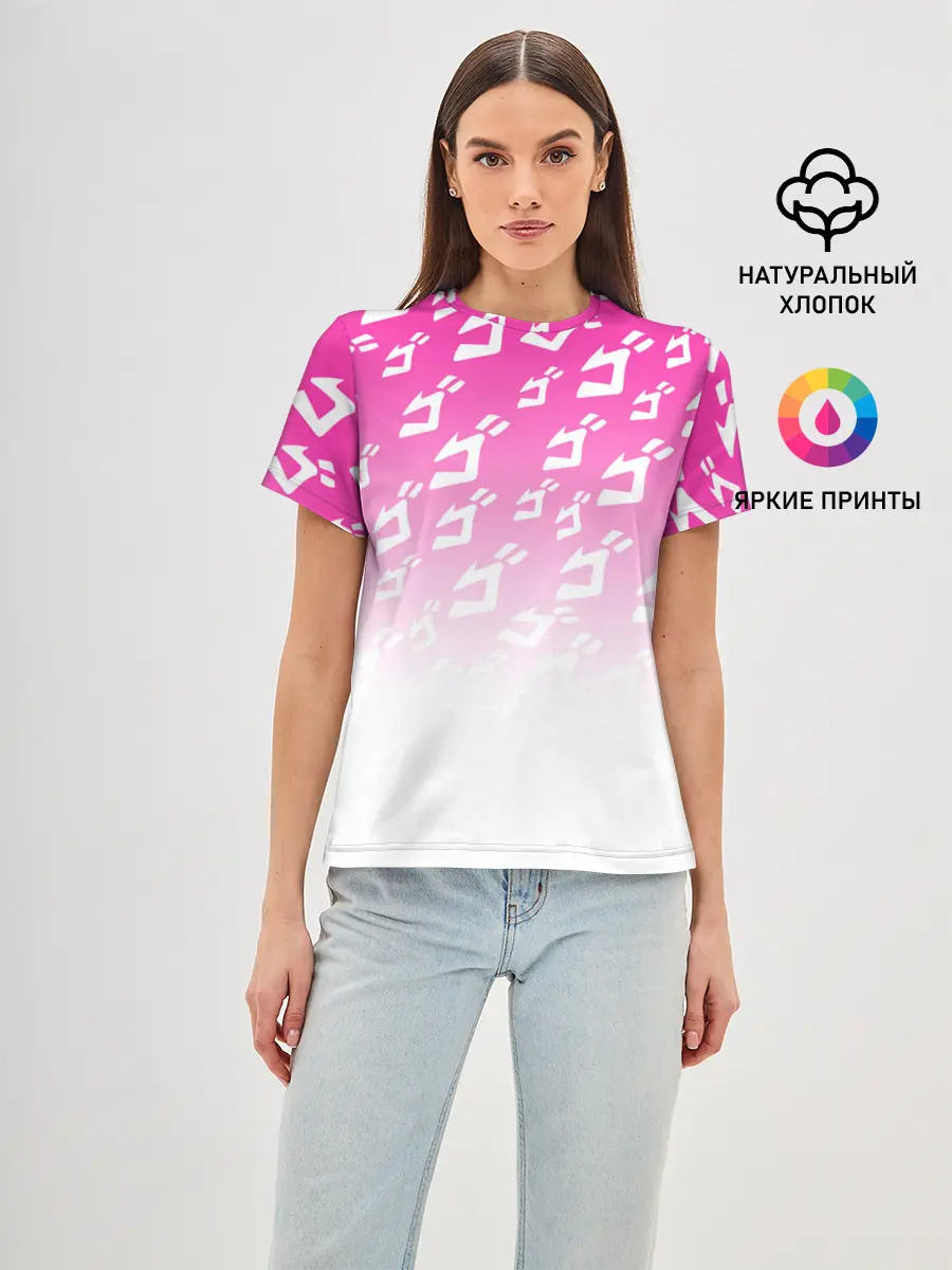 Женская базовая футболка / Паттерн розовый джоджо