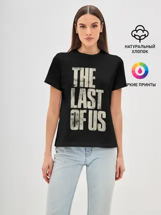 Женская базовая футболка / THE LAST OF US