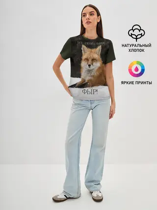 Женская базовая футболка / ВСЕ ГЕНИАЛЬНОЕ ФЫР.