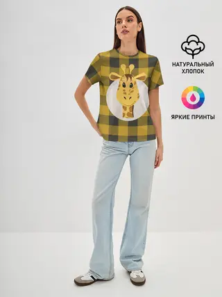 Женская базовая футболка / Жираф