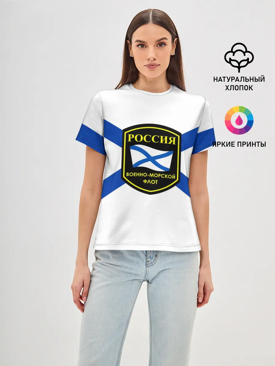 Женская базовая футболка / ВМФ