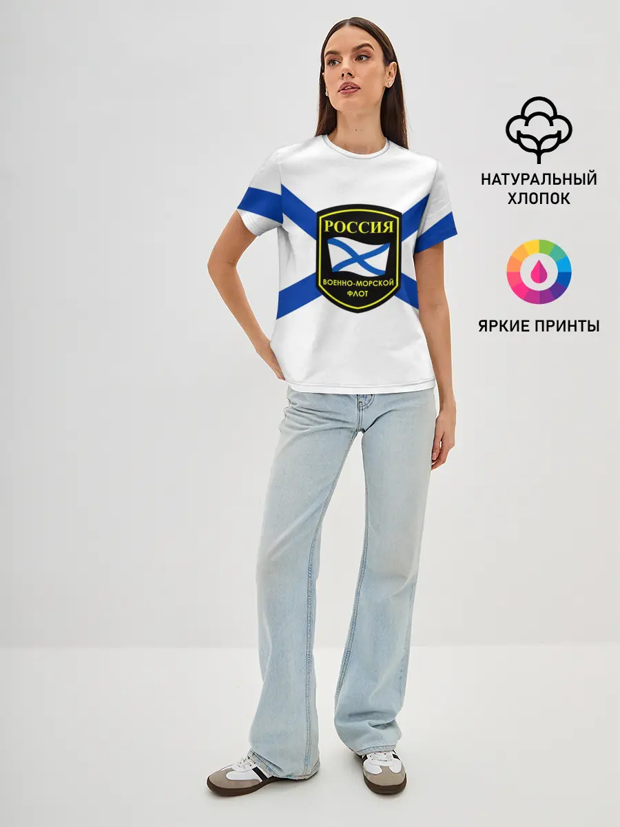 Женская базовая футболка / ВМФ