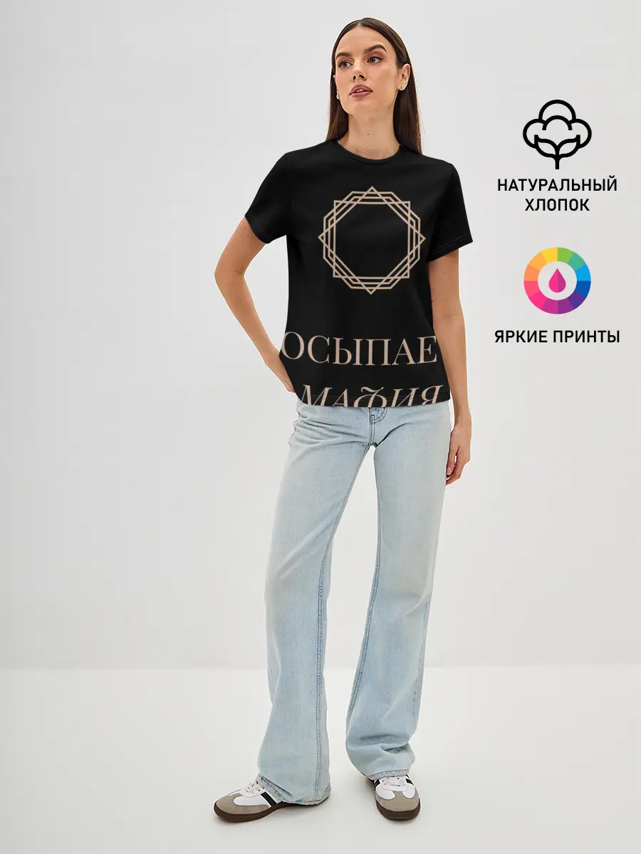 Женская базовая футболка / Мафия просыпается