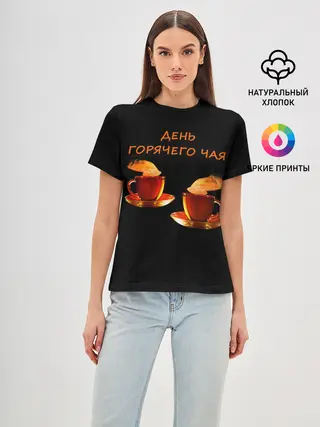 Женская базовая футболка / День горячего чая