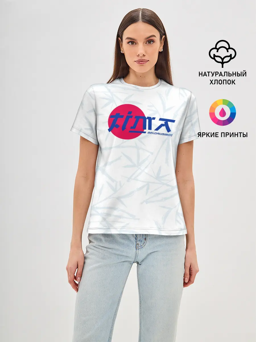 Женская базовая футболка / Тима Белорусских