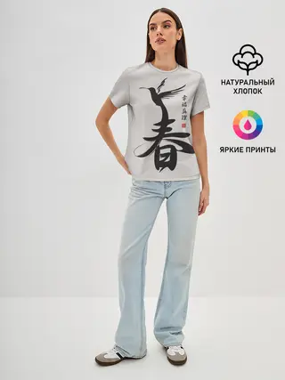 Женская базовая футболка / Иероглиф Весна, Счастье, Истин