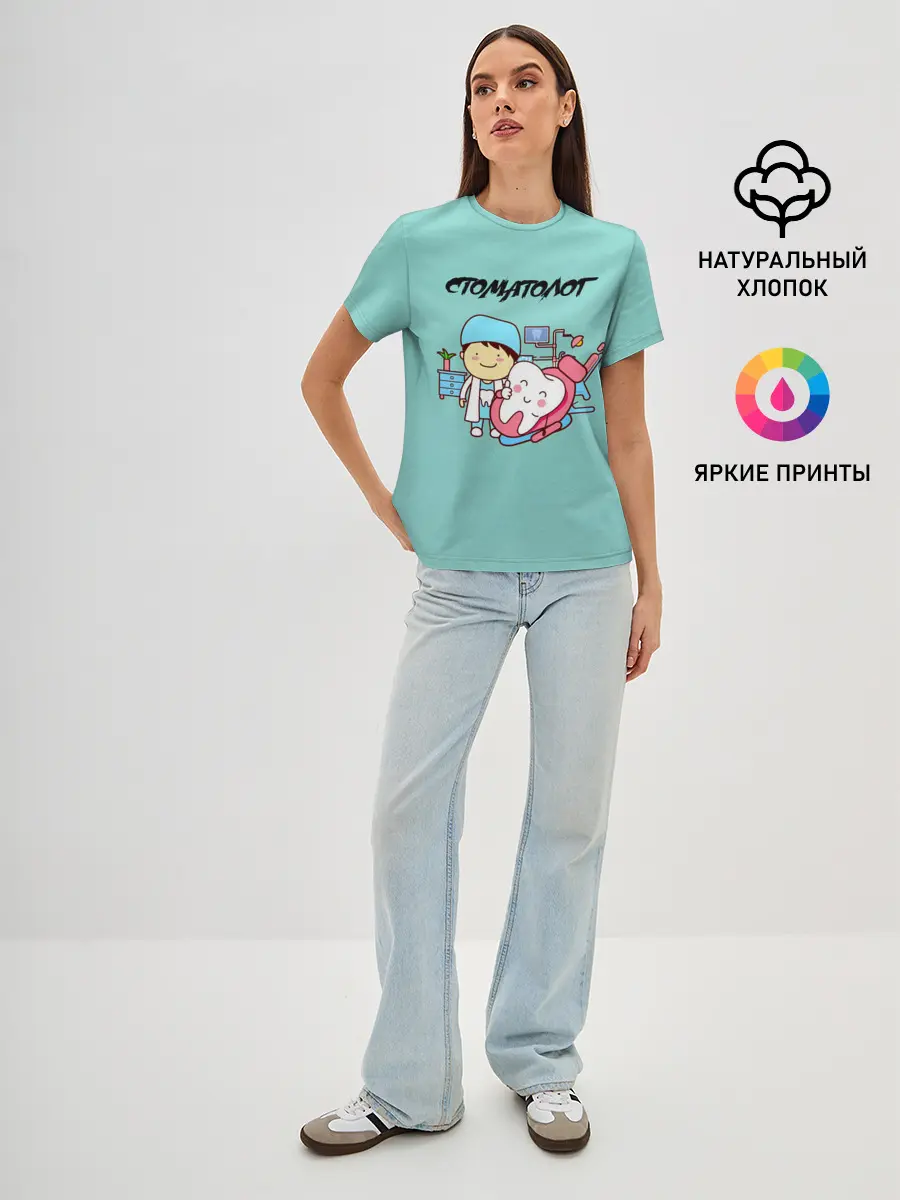 Женская базовая футболка / Стоматолог